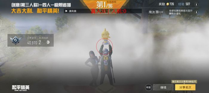 和平精英外免费挂下载透视 - 极速体验免root版本